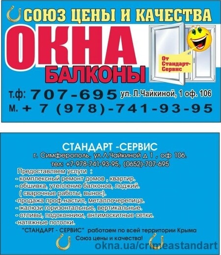 Стандарт СЕРВИС